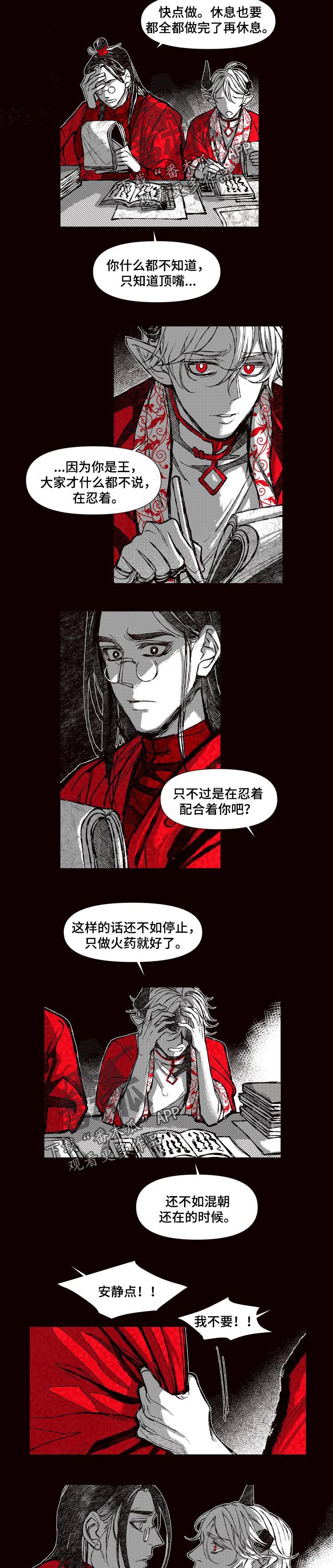 第62章：最后的遗愿7