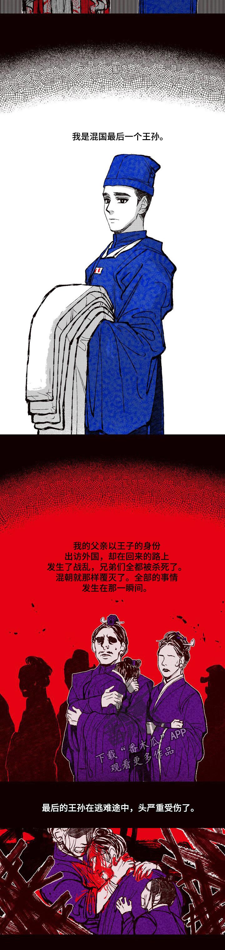 第62章：最后的遗愿3
