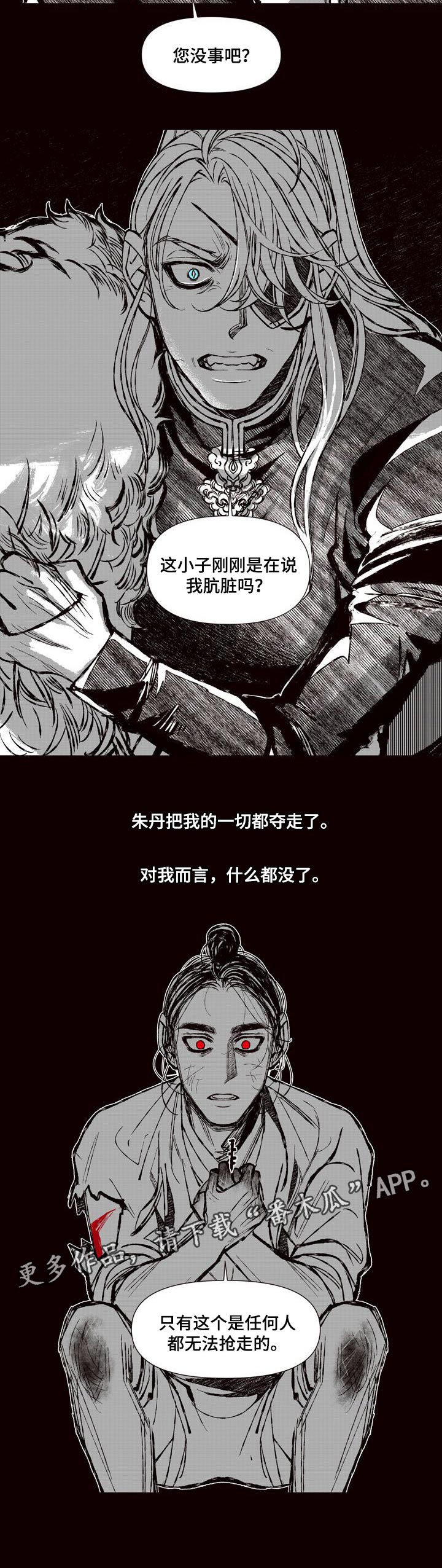 第59章：救人7