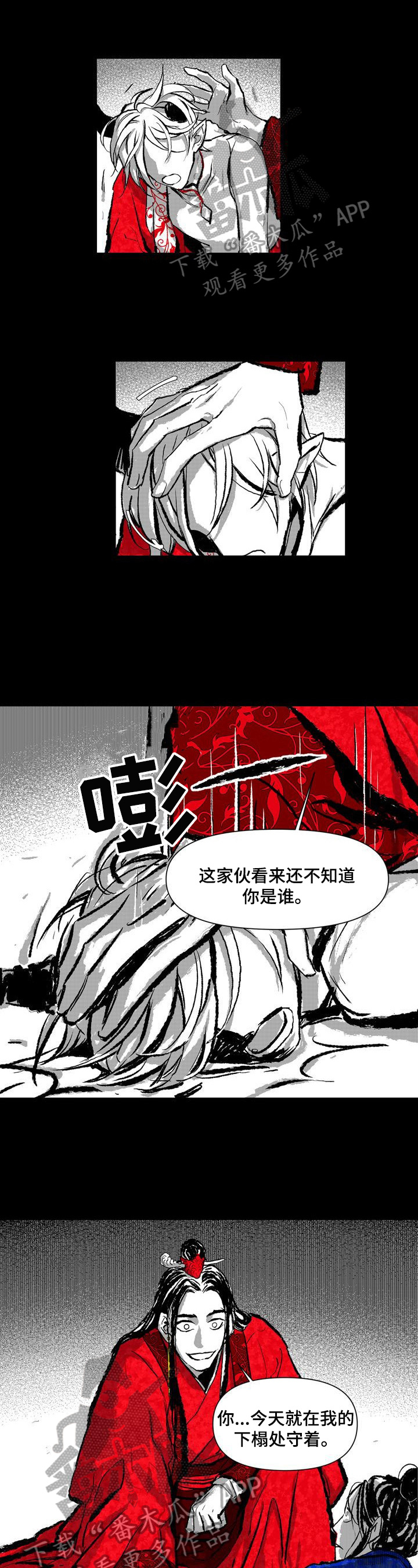 第10章：惩罚0