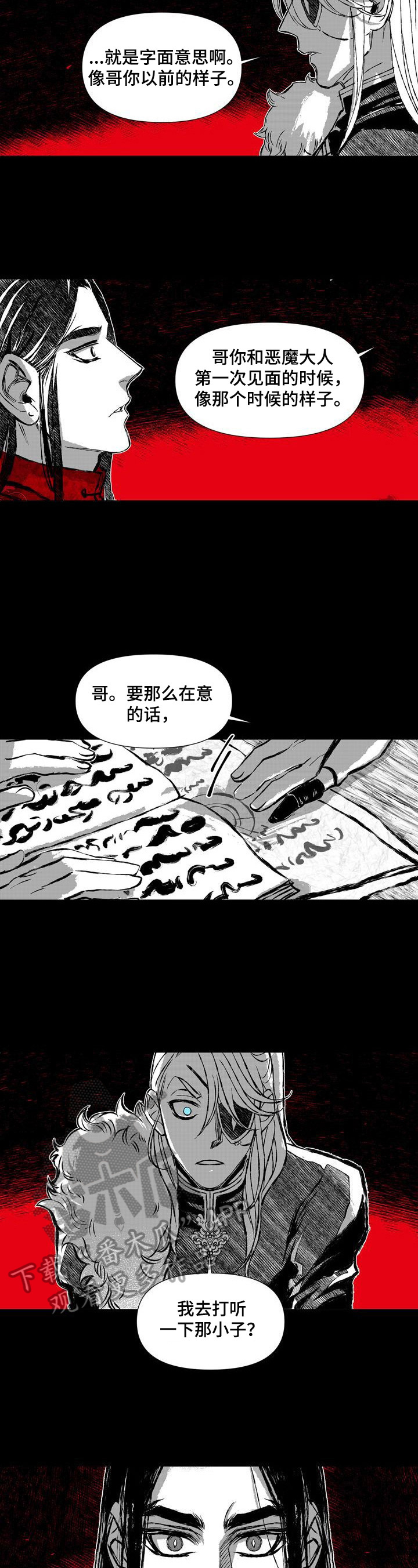 第43章：底细8