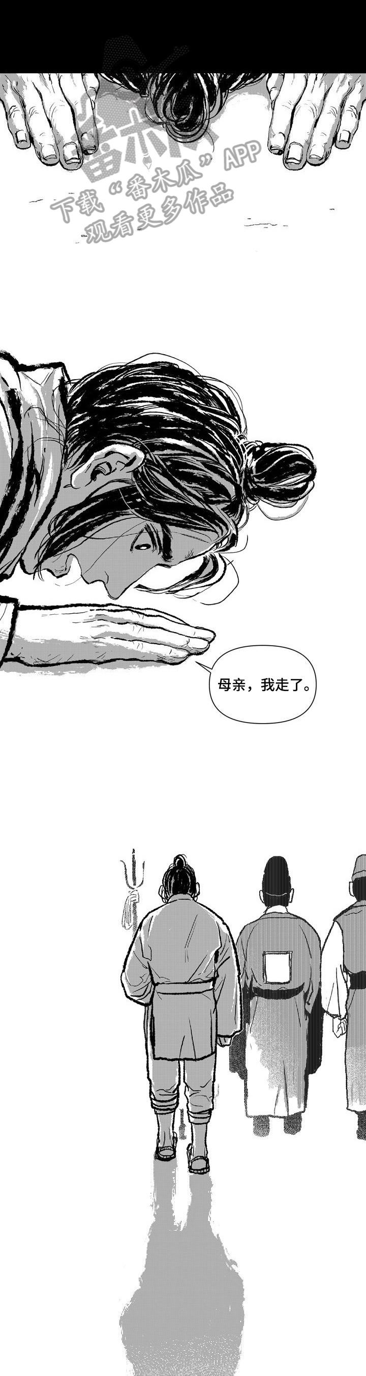 第6章：进宫3