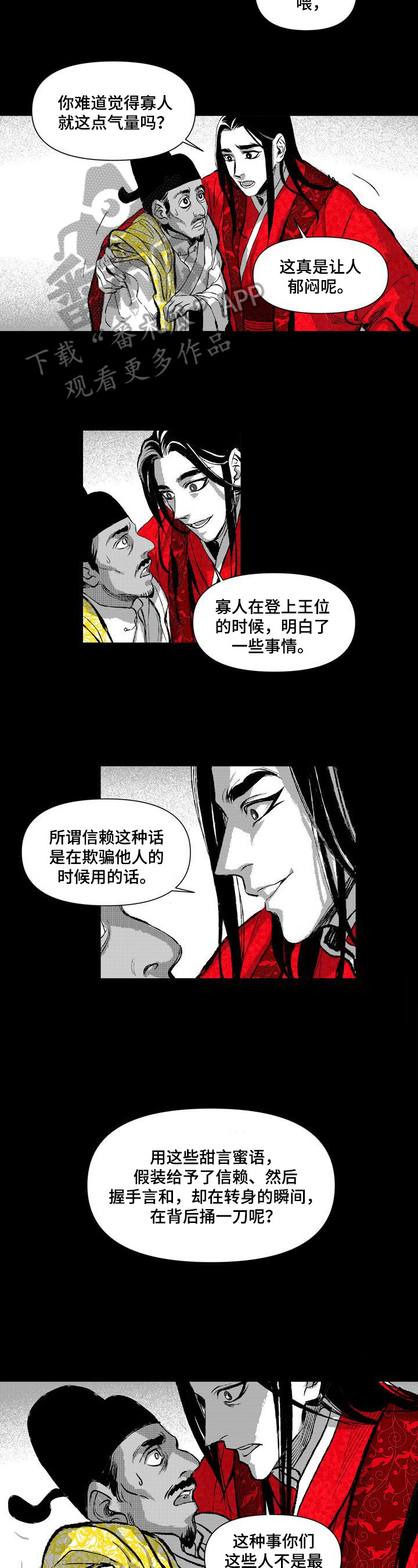 第17章：亲自抢过来1