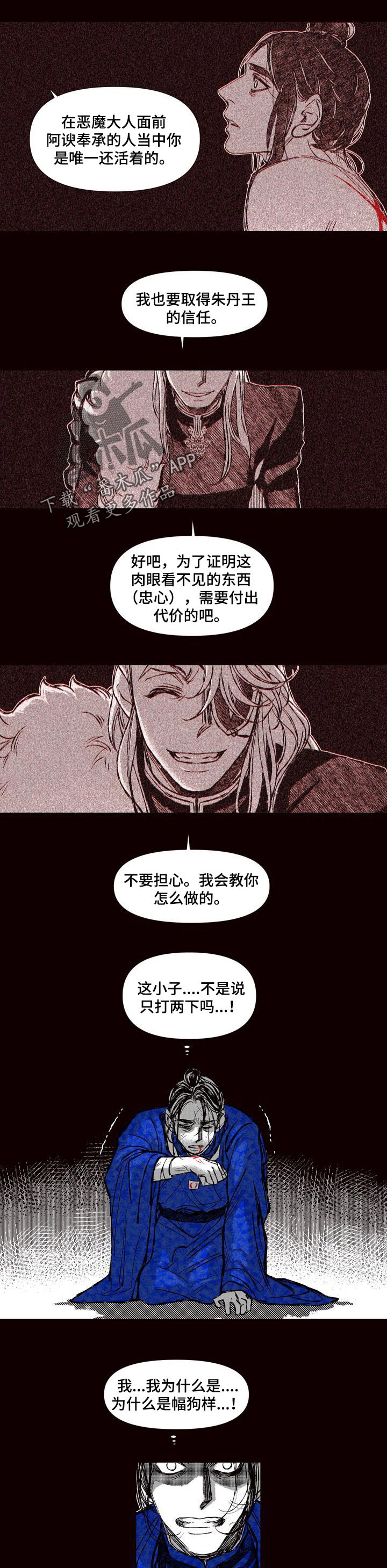 第61章：背叛3