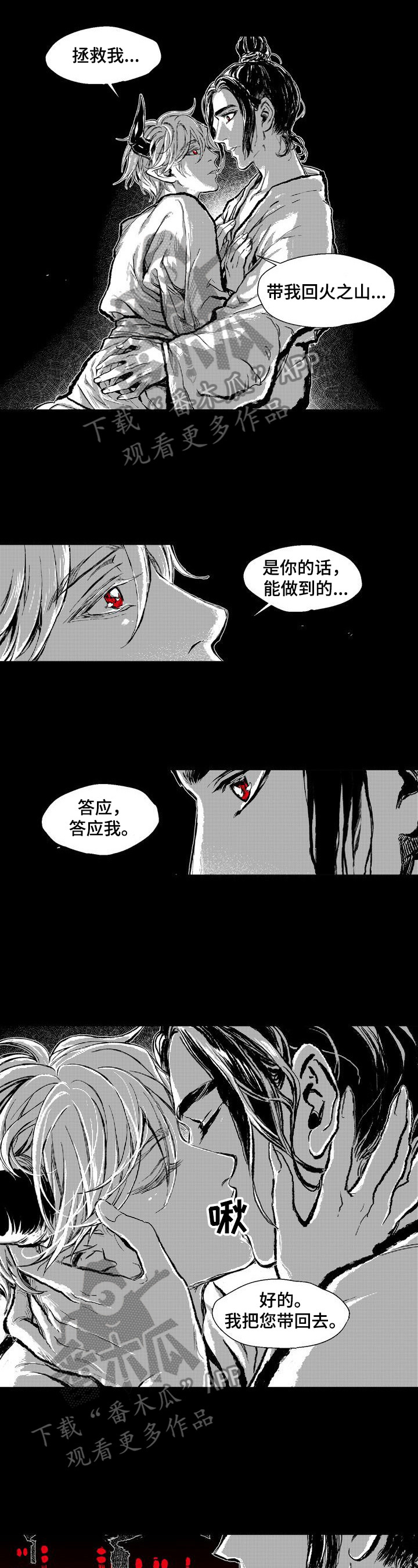 第3章：赏赐1
