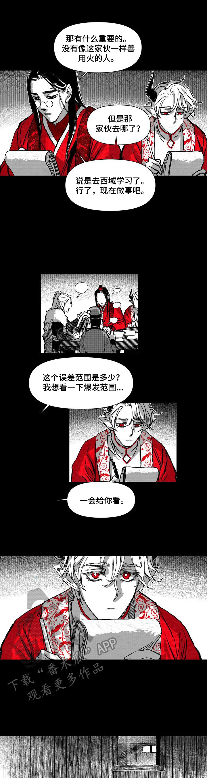 第37章：想出去3