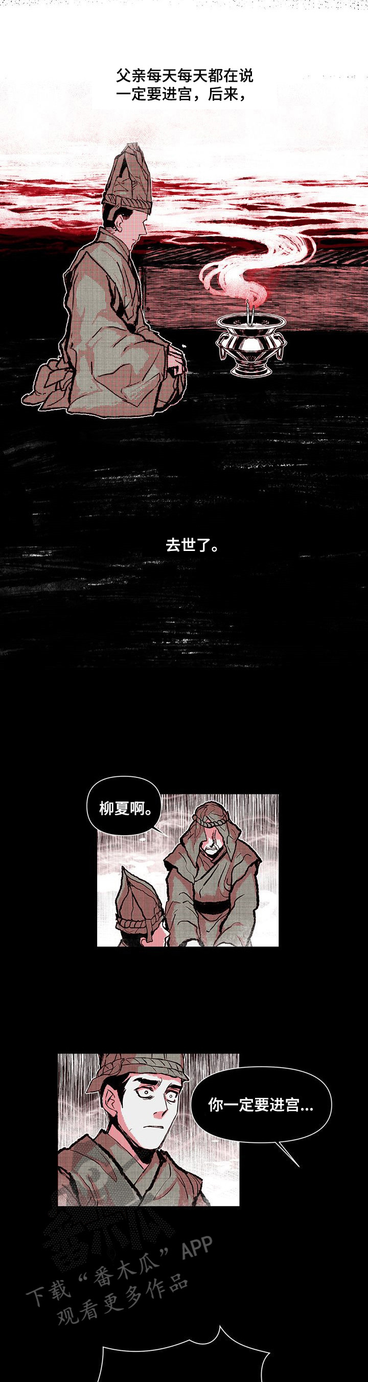 第26章：进宫理由7