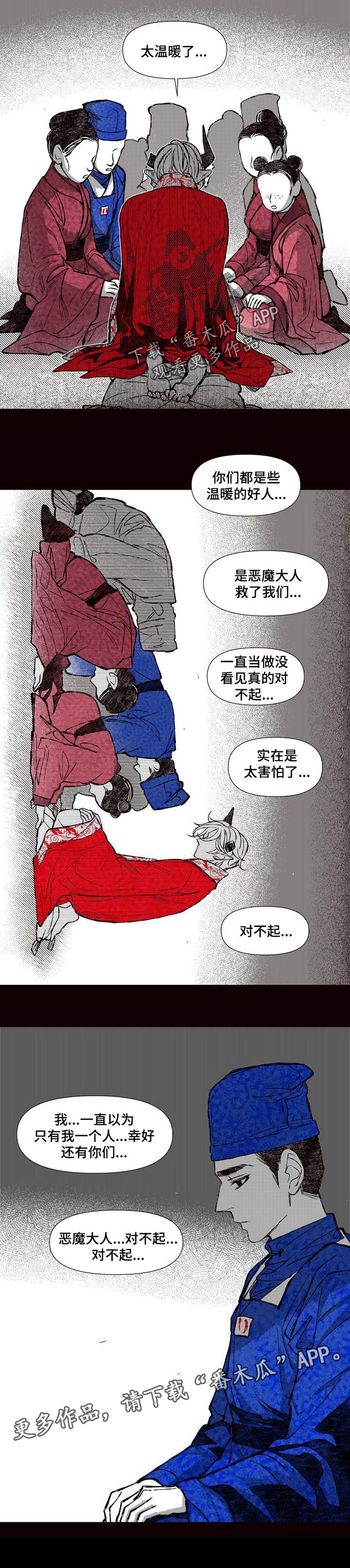 第64章：温暖6