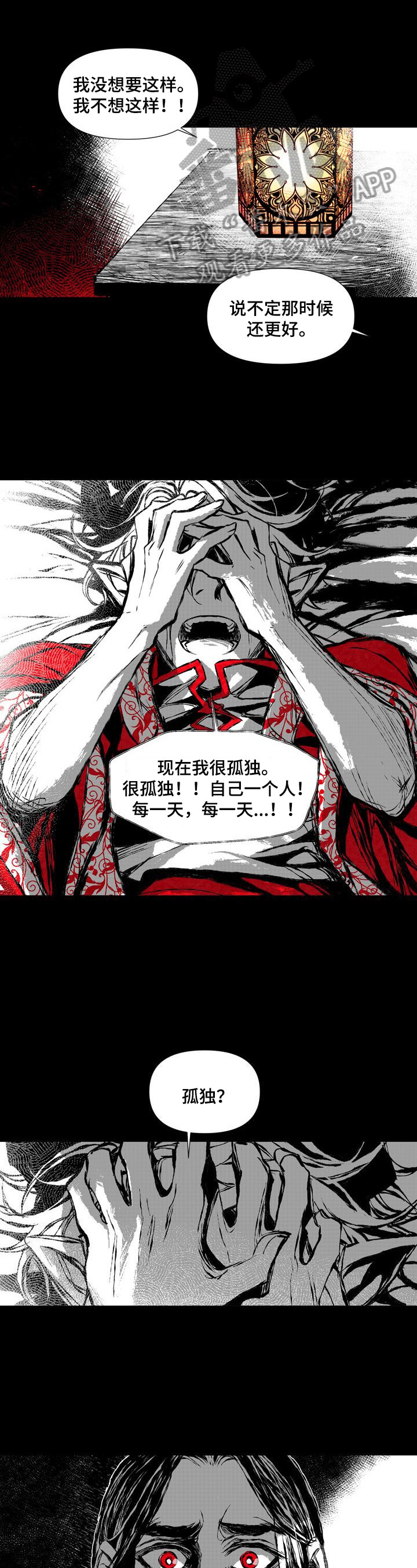 第48章：我身边的人不是你0