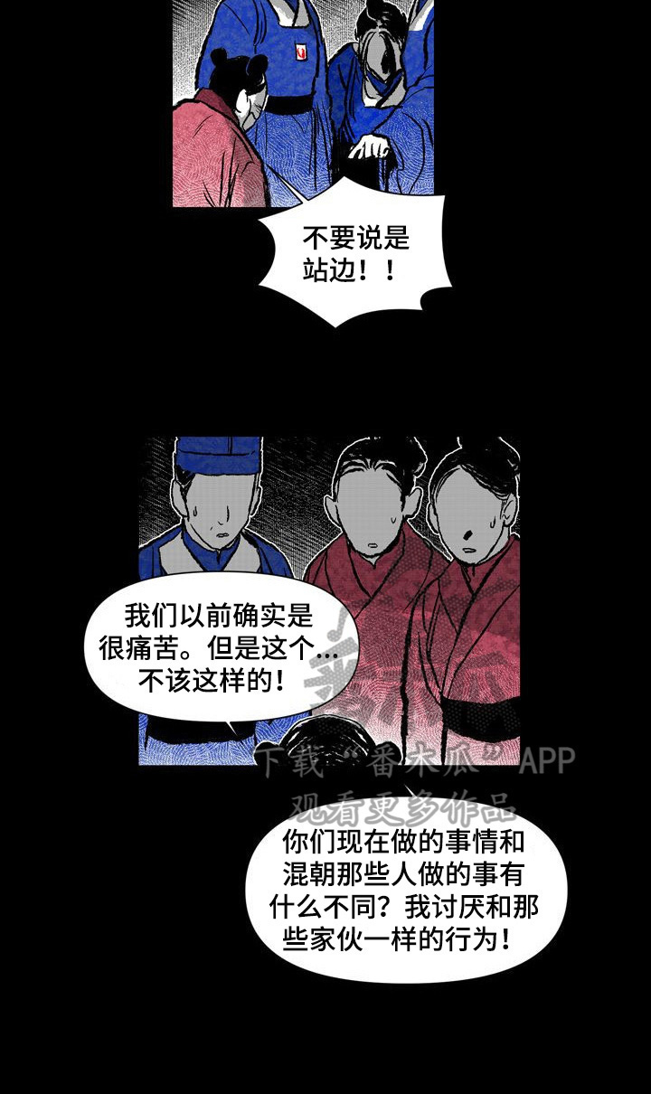 第38章：受辱5