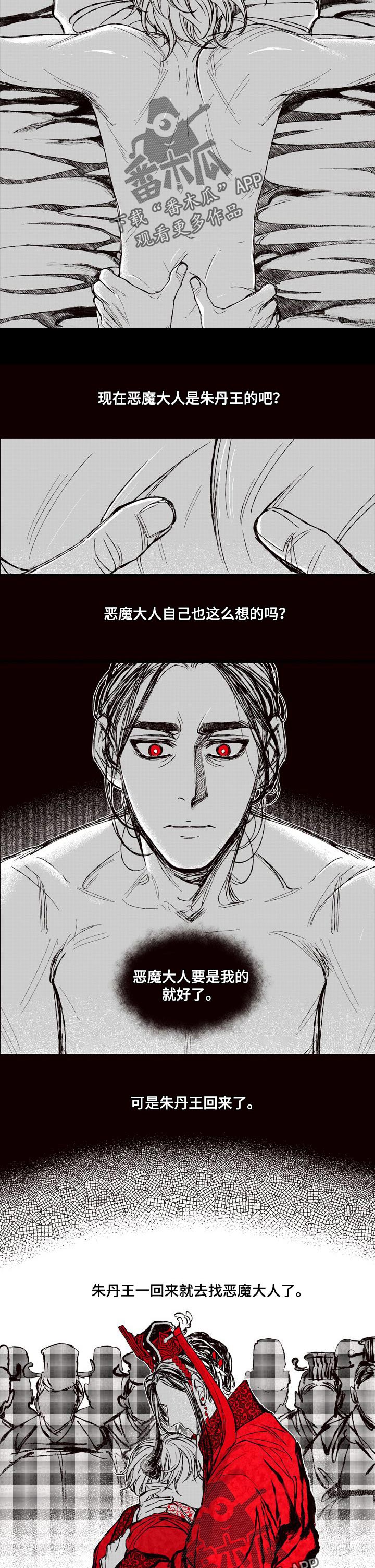 第58章：着火了2