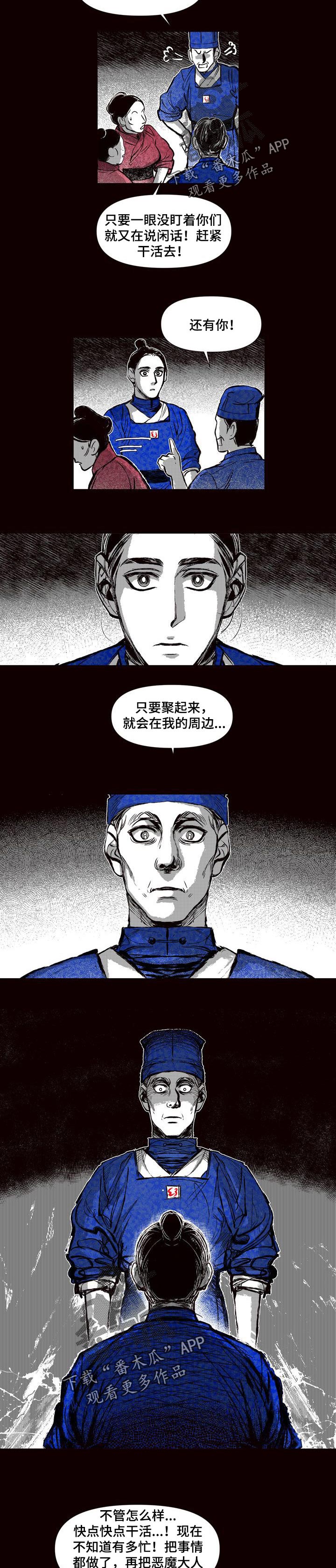第52章：天才火药师4
