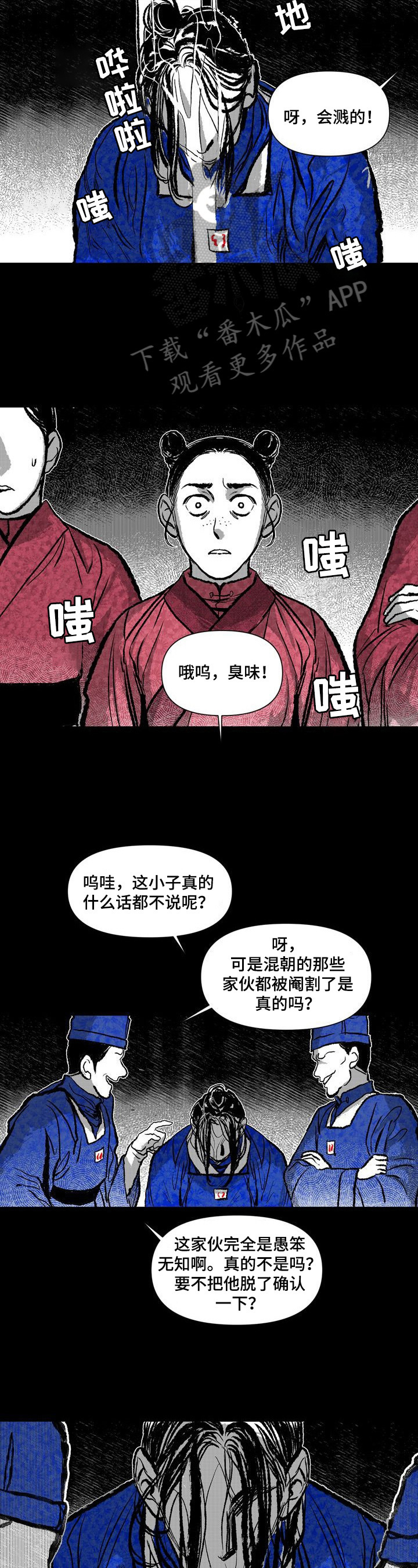 第38章：受辱3