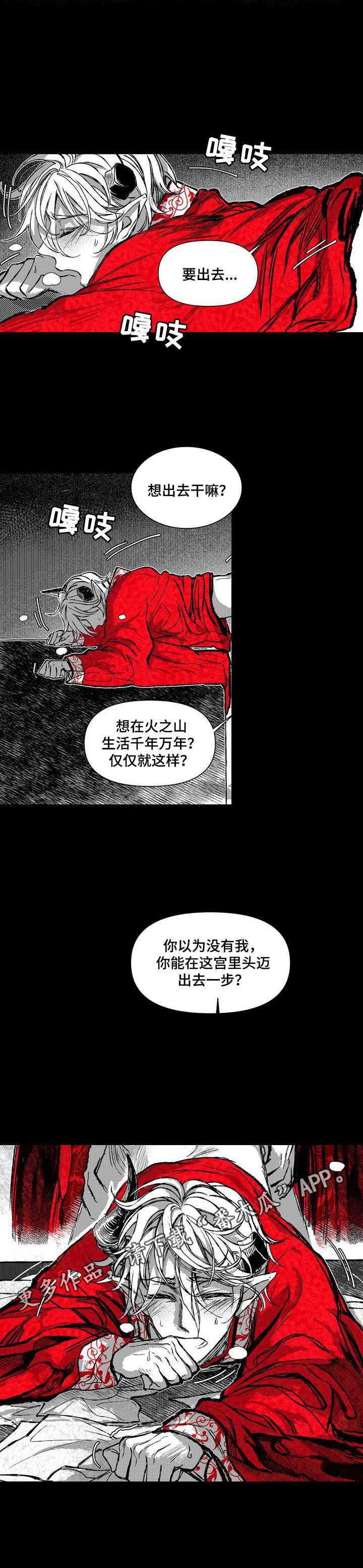 第37章：想出去7