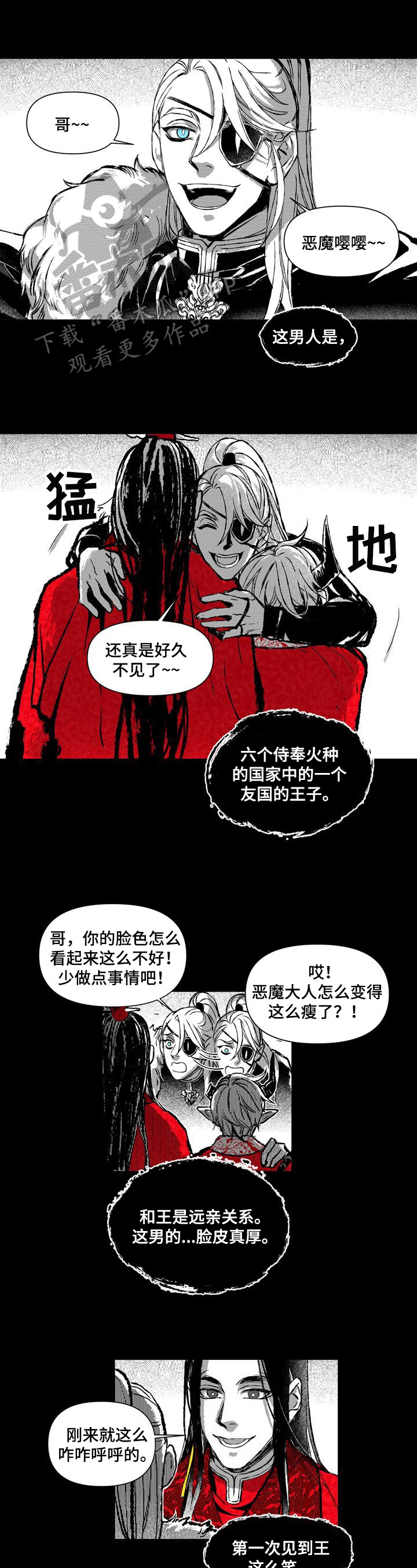 第23章：眼里的火焰0