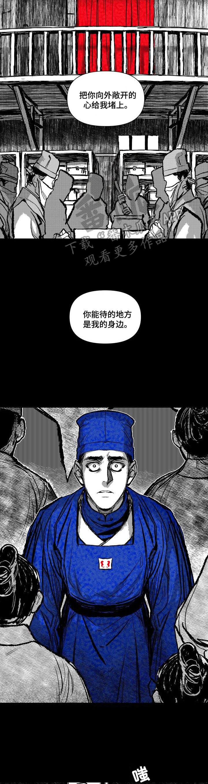 第38章：受辱2