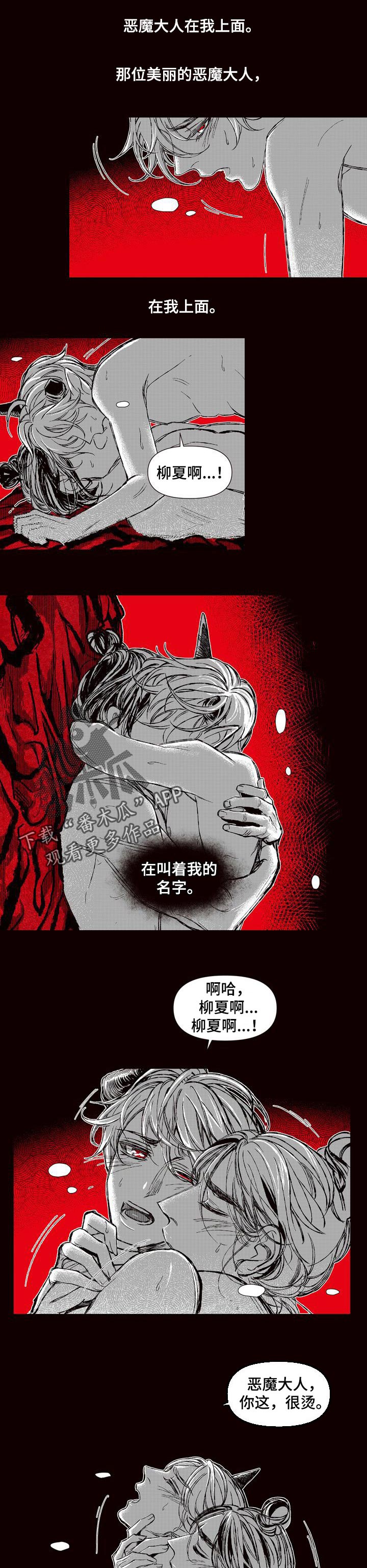 第56章：燃起我的火焰5