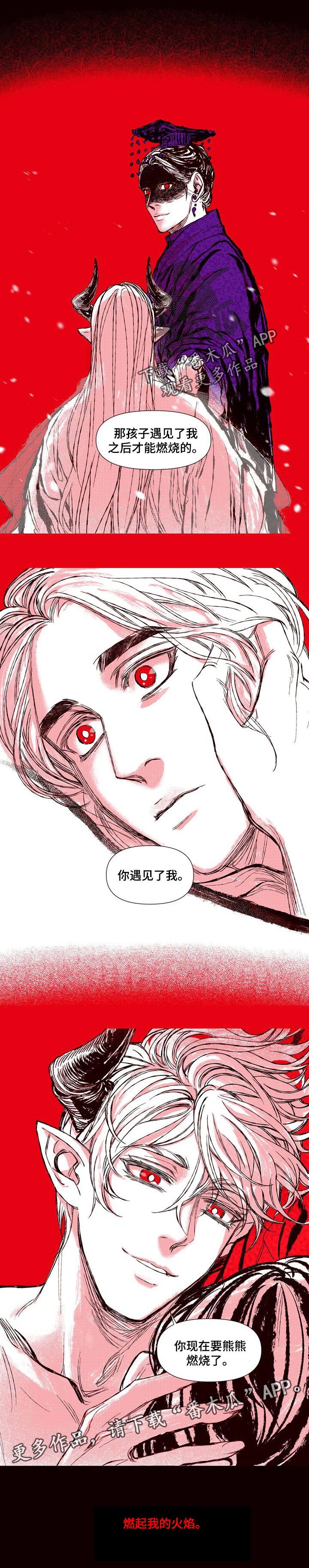 第56章：燃起我的火焰9