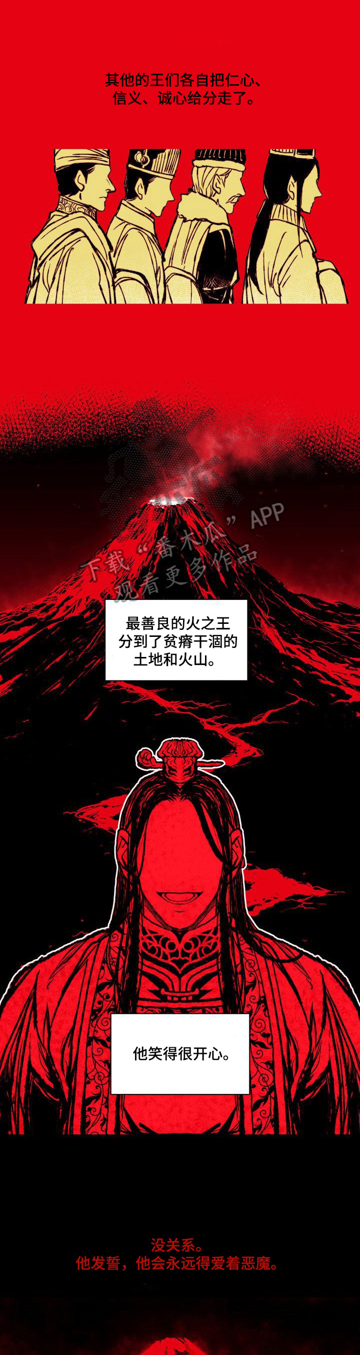 第29章：来历1