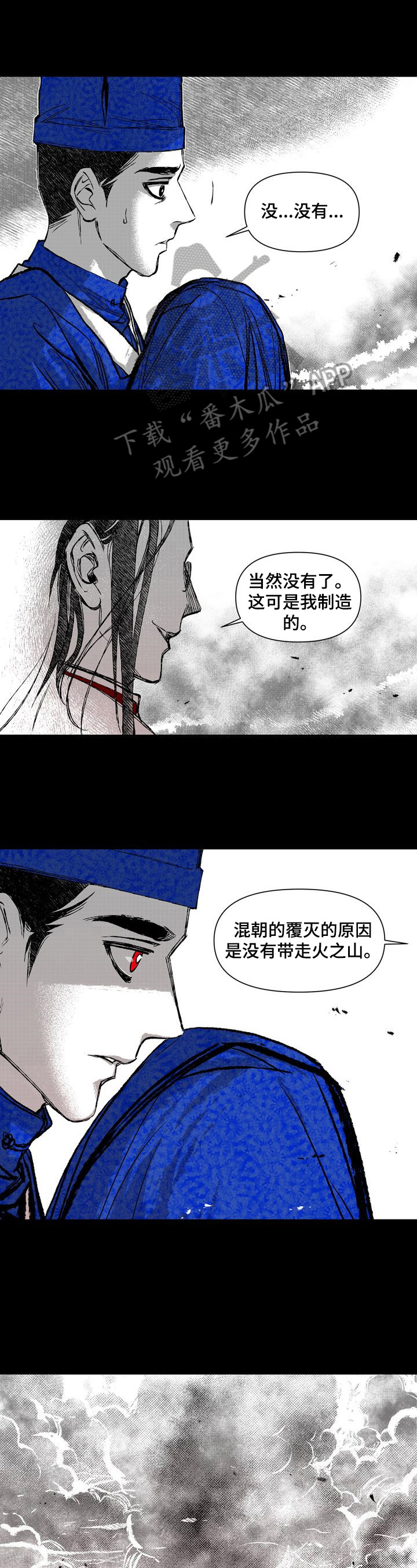 第42章：残忍3