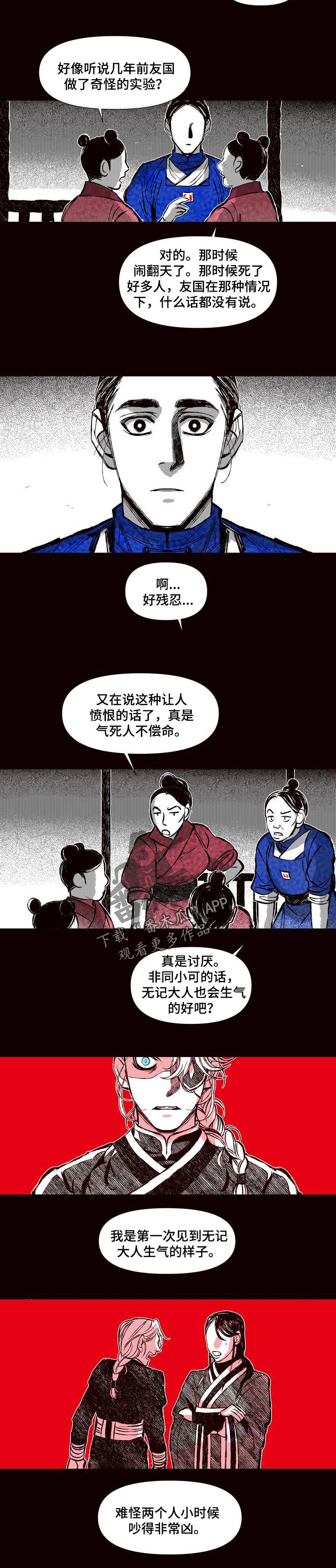 第52章：天才火药师2