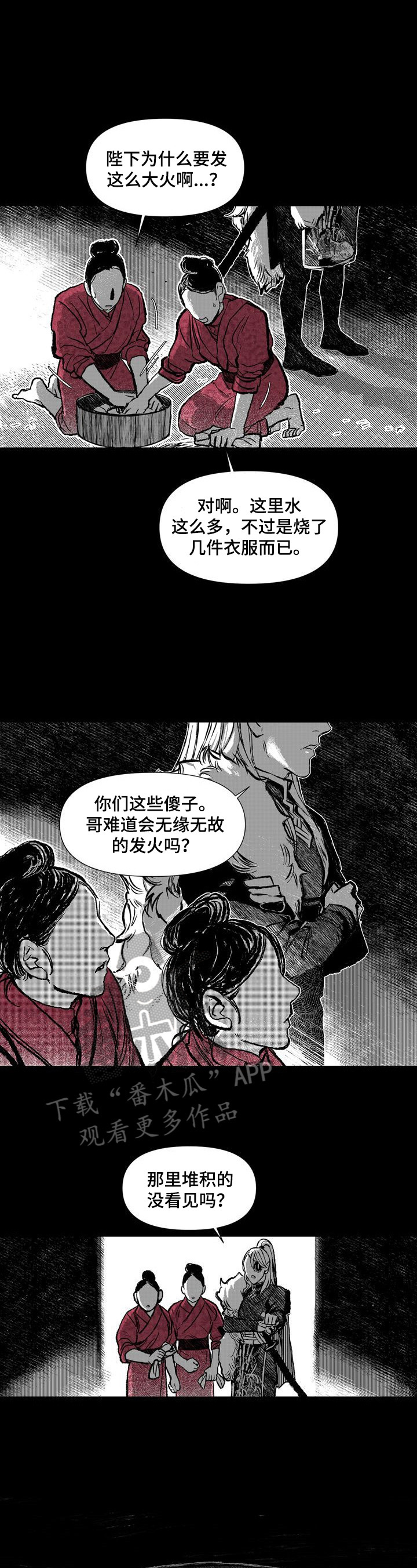 第41章：疯子6