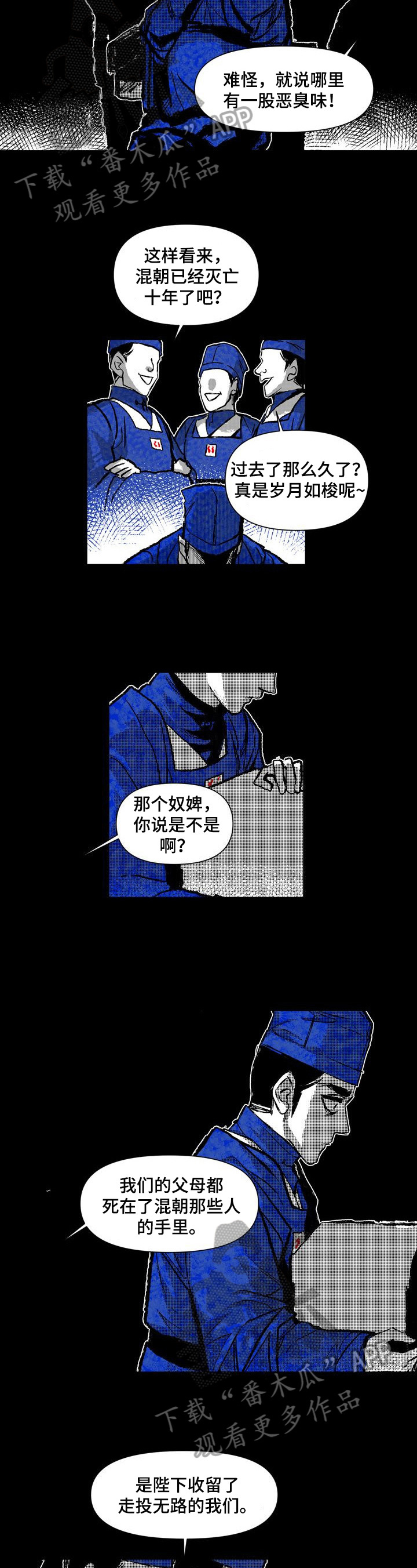 第31章：堵路1