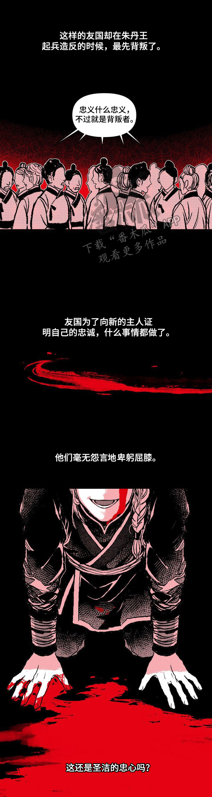 第30章：责骂0