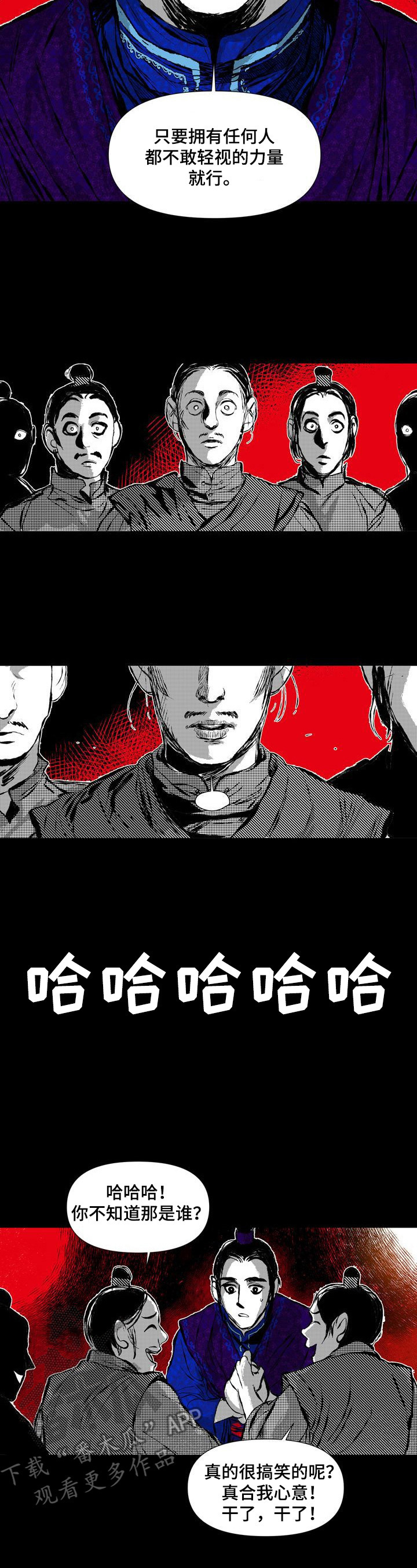 第46章：坦白4