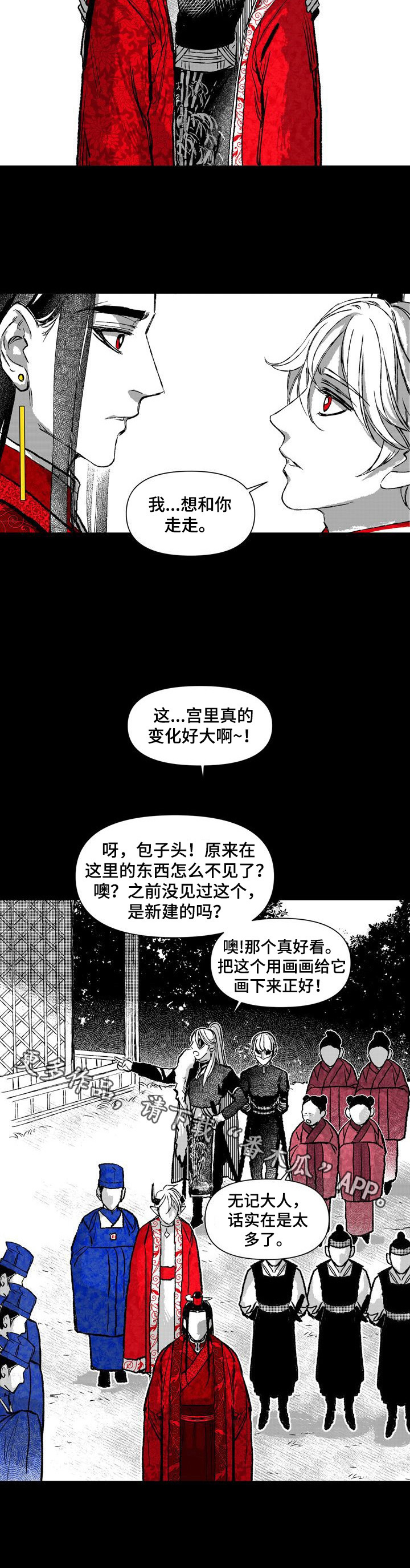 第34章：想和你走8