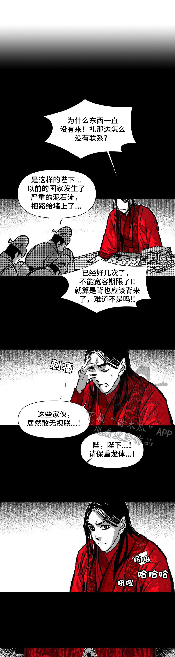第29章：来历3