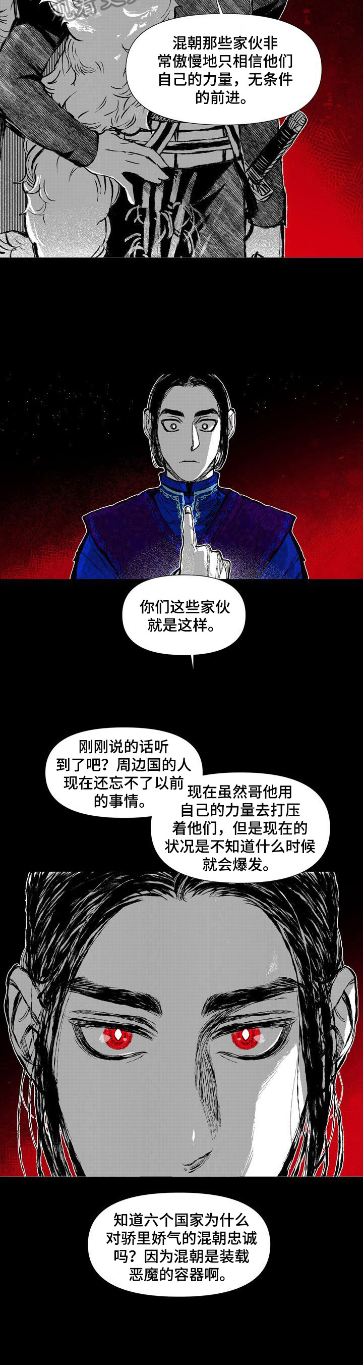 第46章：坦白7