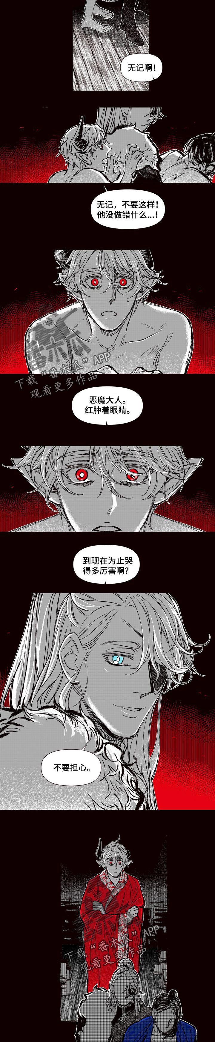 第57章：最后的王族2