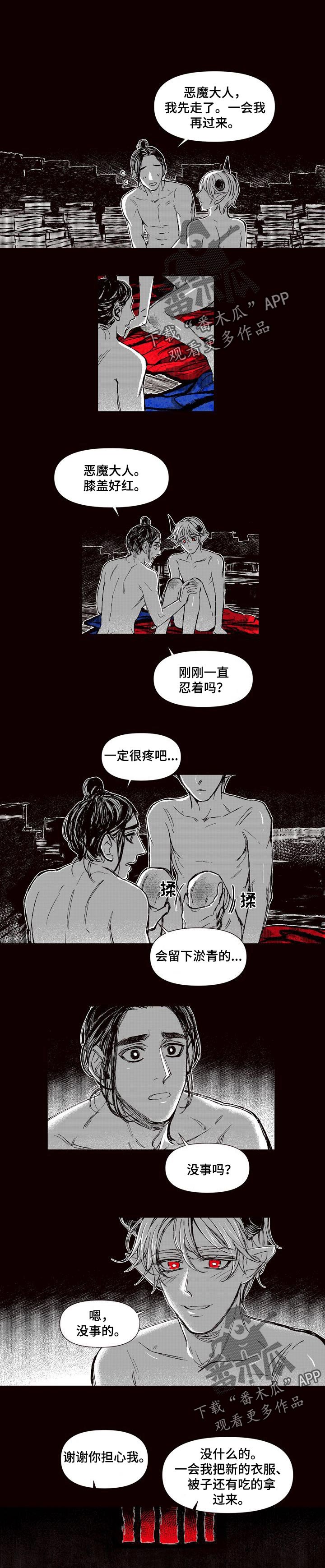 第57章：最后的王族0