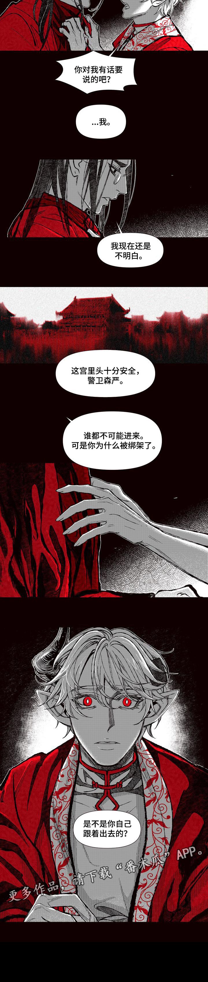 第62章：最后的遗愿8