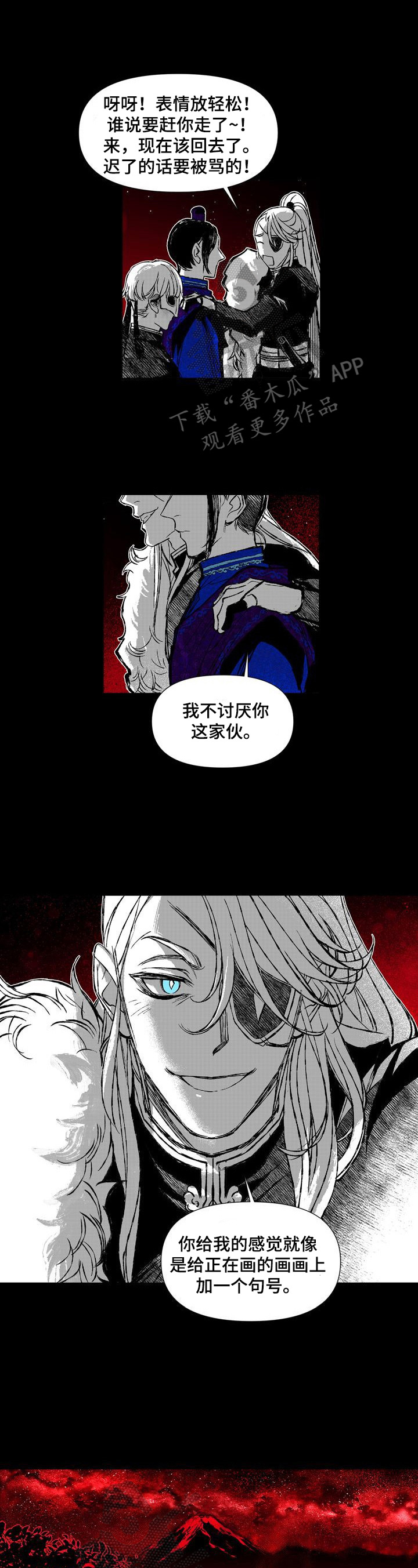 第47章：变了0