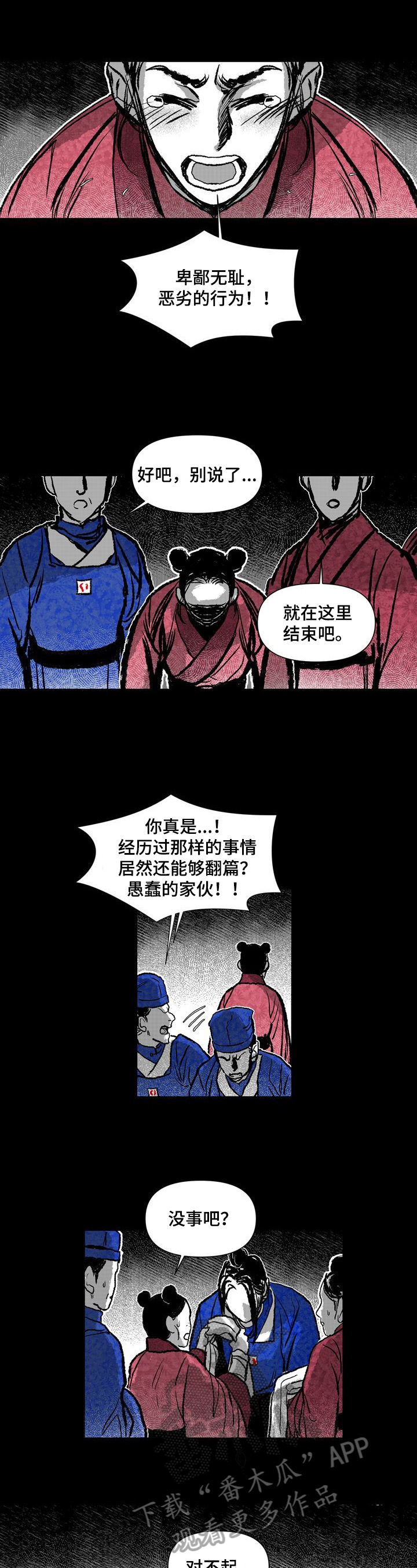 第38章：受辱6