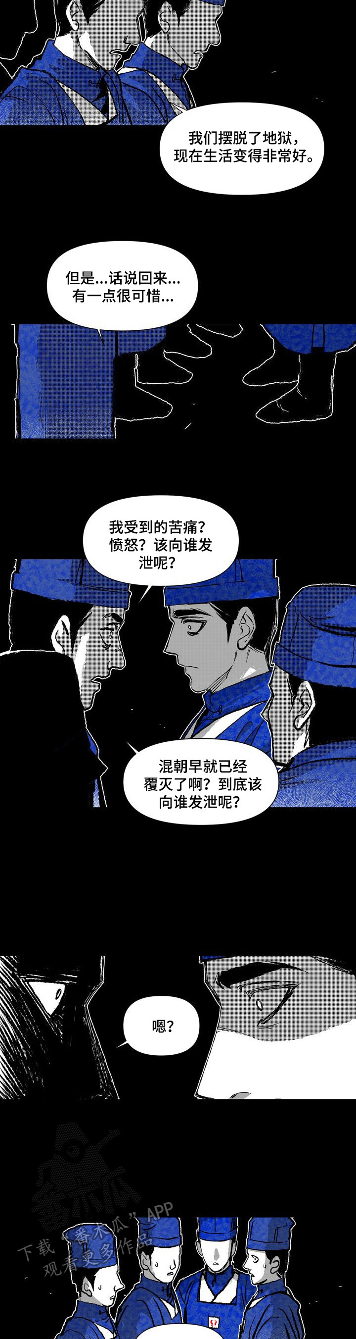 第31章：堵路2