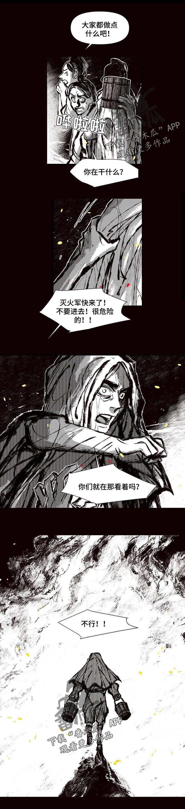 第59章：救人0