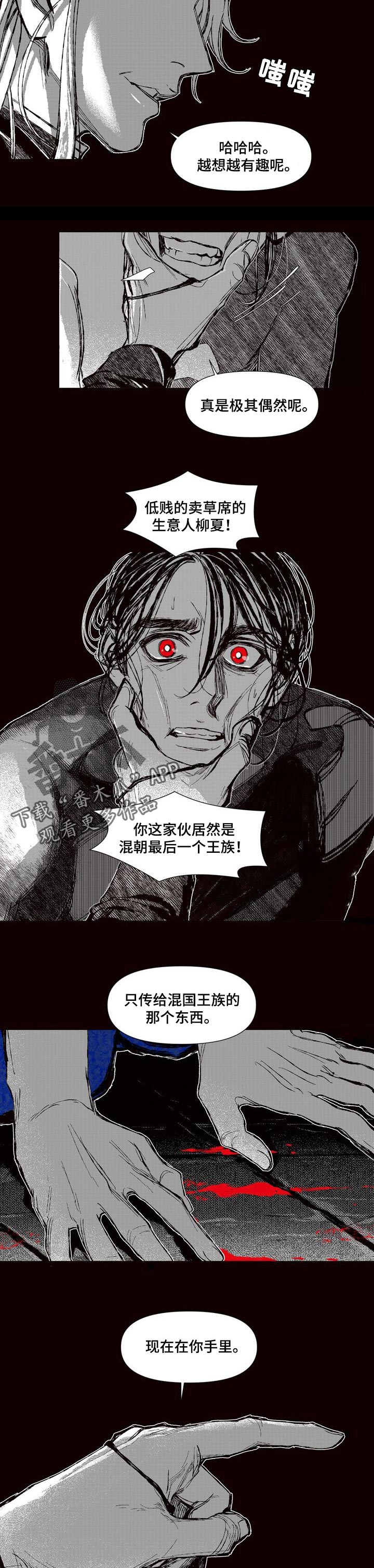 第57章：最后的王族9