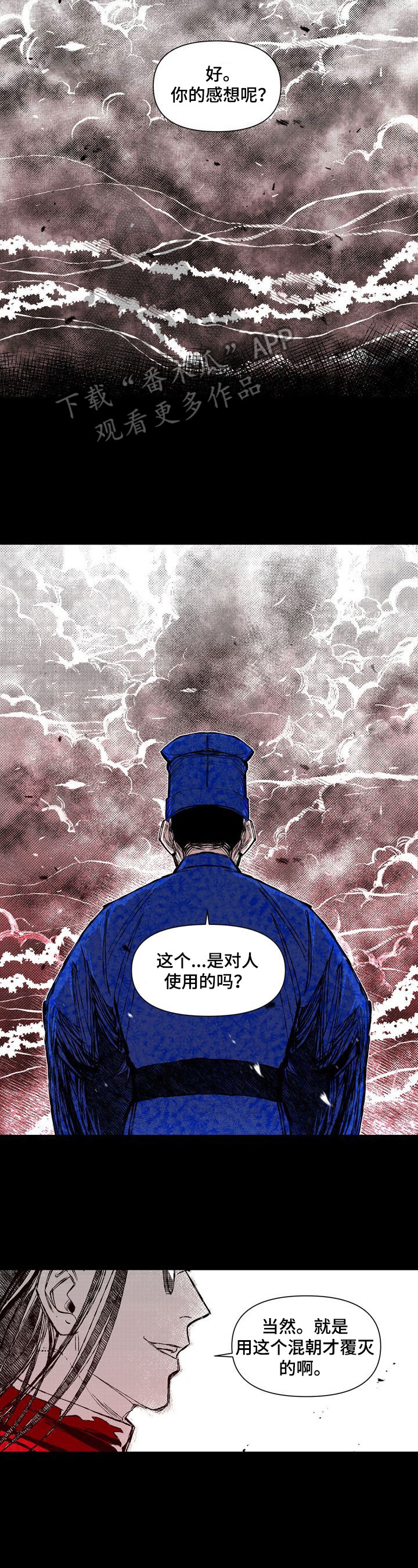 第42章：残忍4