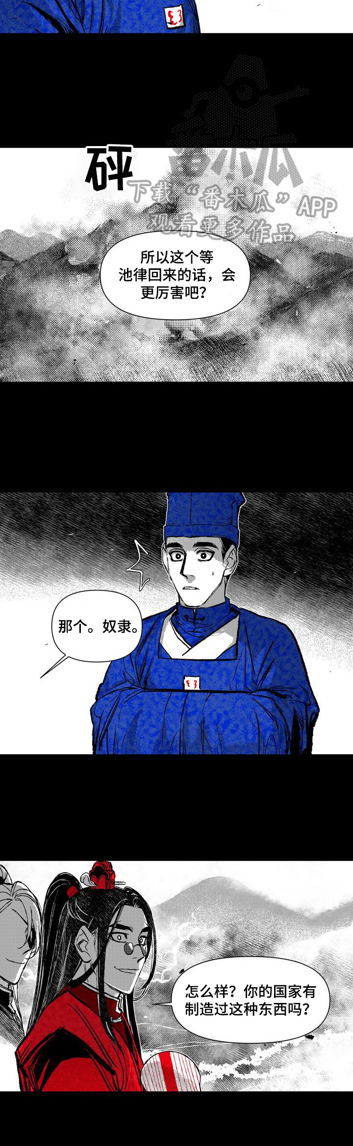 第42章：残忍2