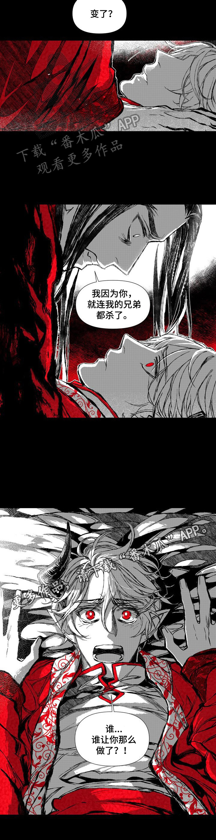第47章：变了6