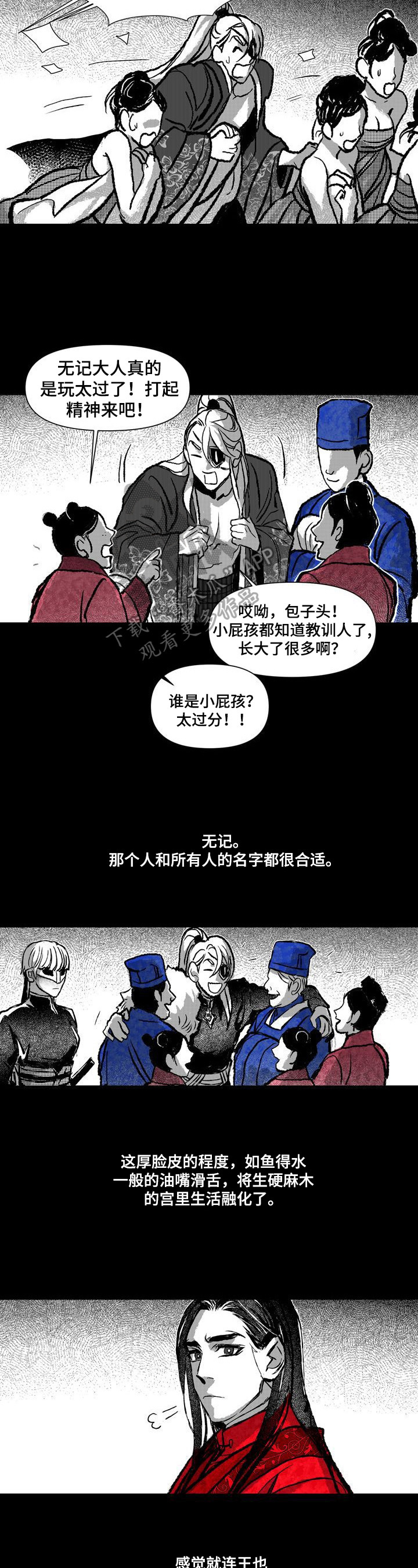 第29章：来历5