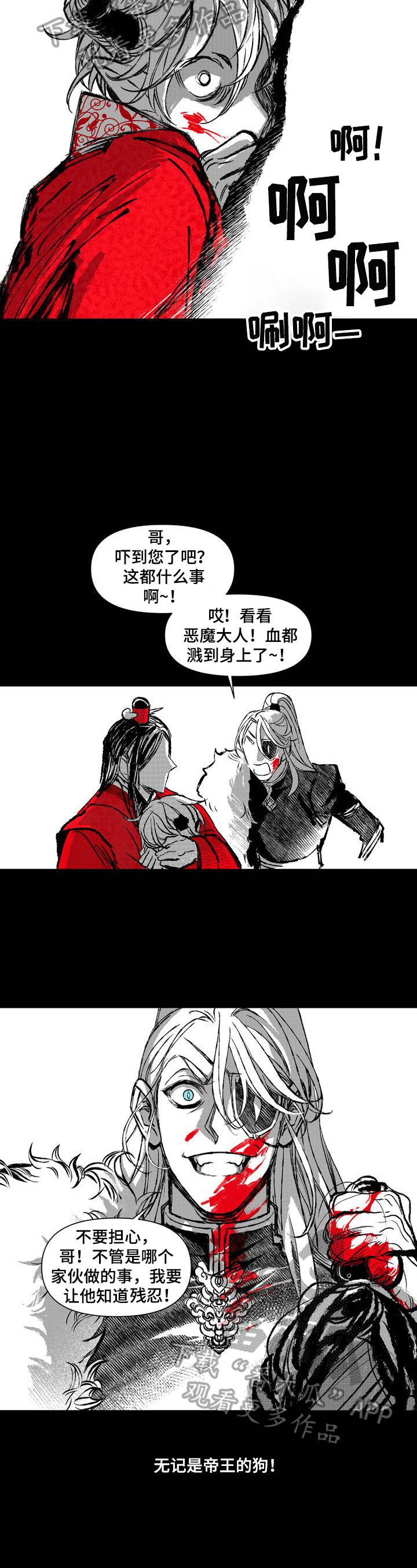 第40章：等我2