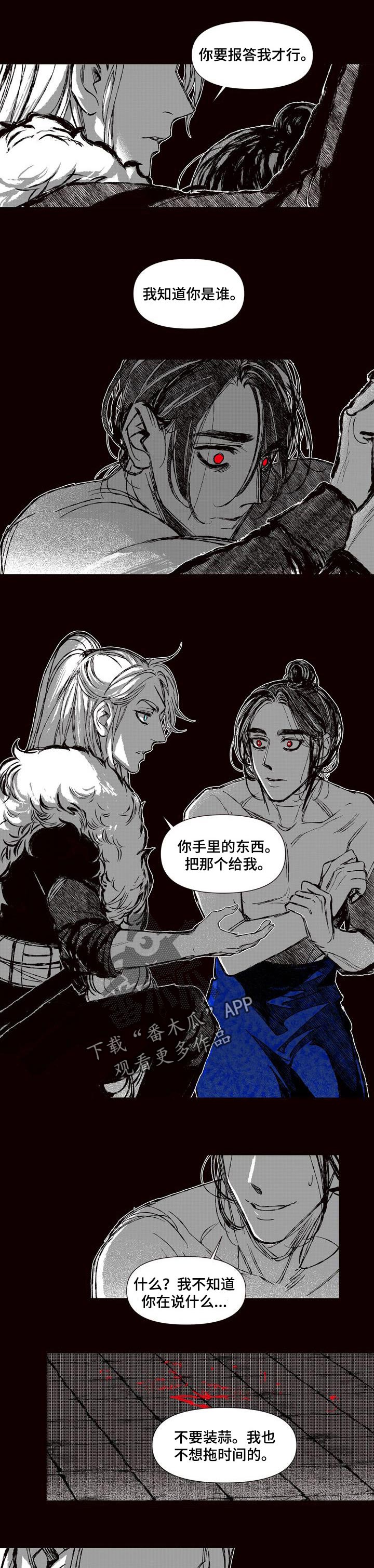 第57章：最后的王族8