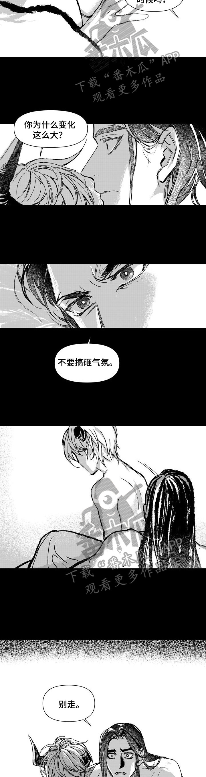 第25章：打搅1