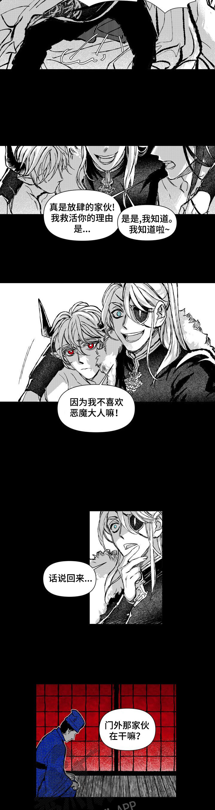 第25章：打搅5