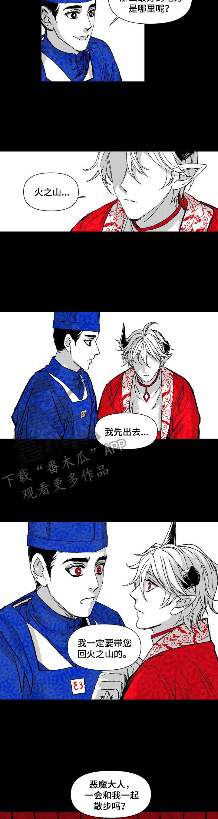 第34章：想和你走6