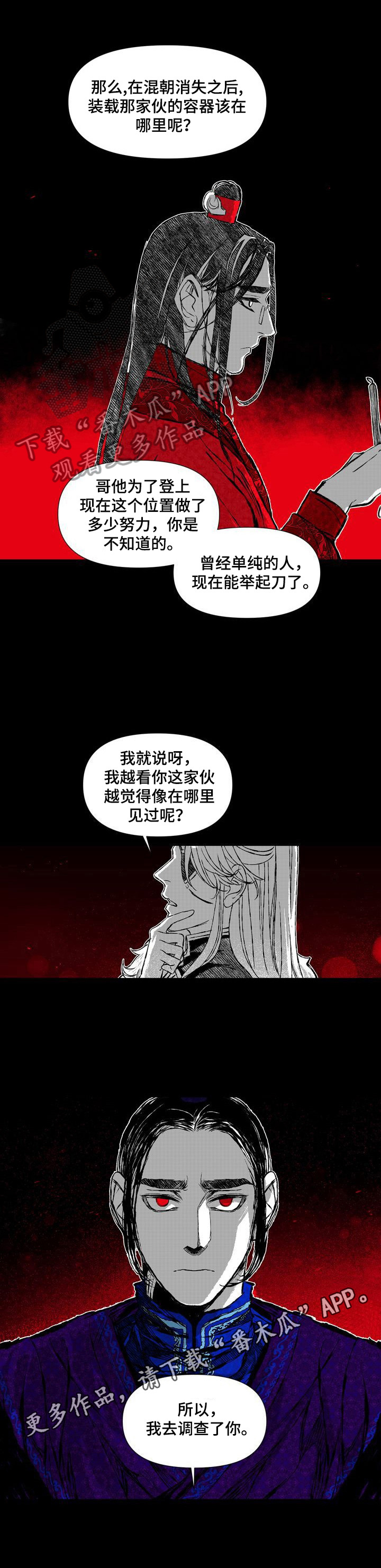第46章：坦白8